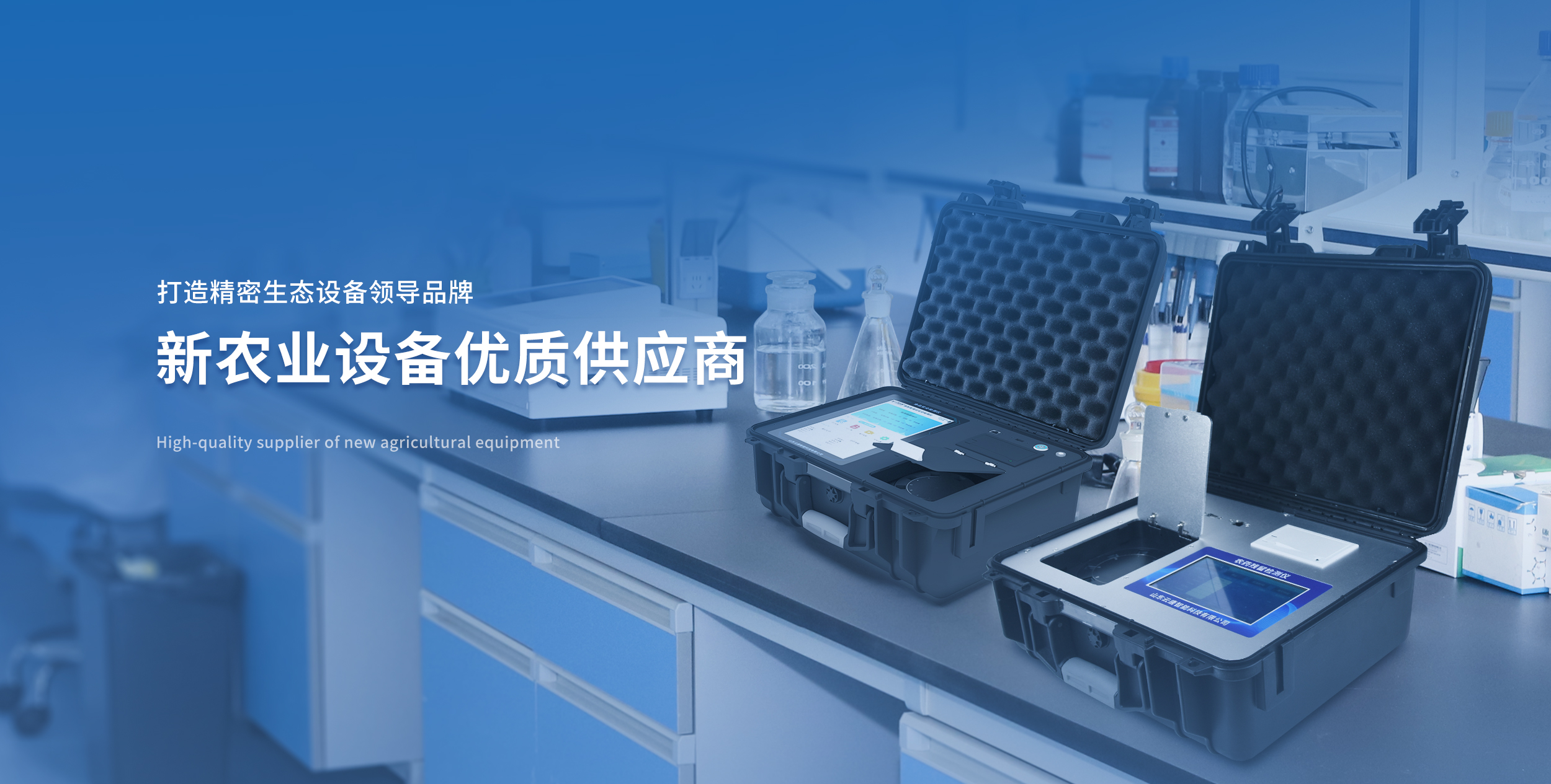 山东云唐智能科技有限公司