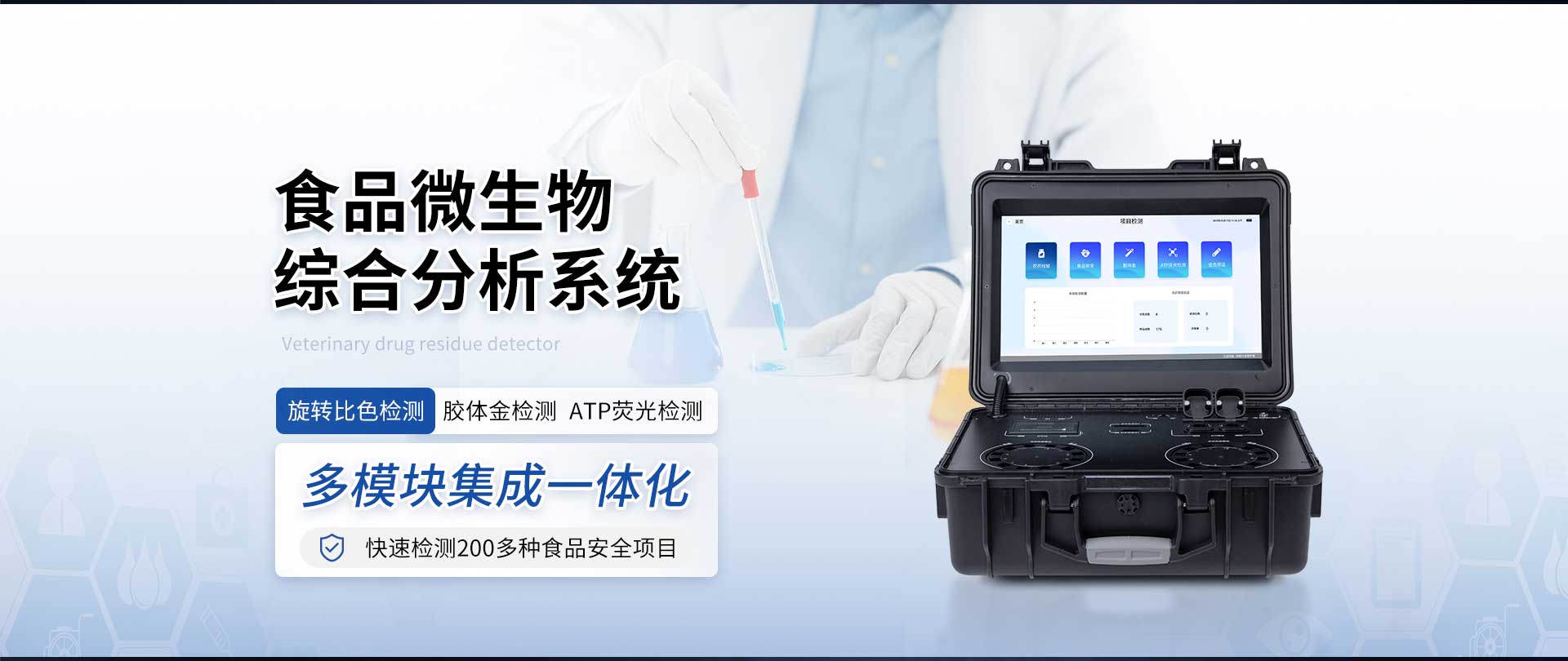 行业解决方案