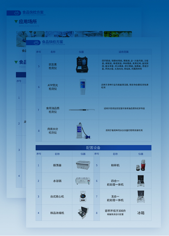 鸡蛋品质分析仪