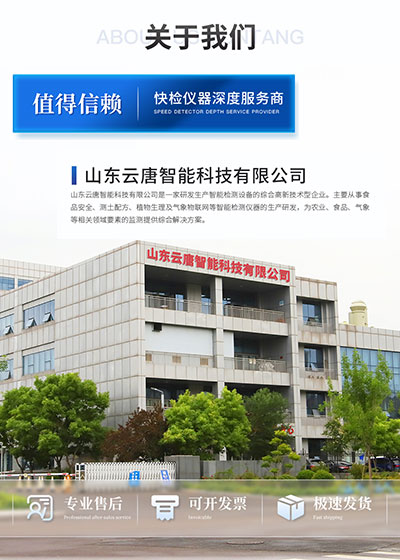 鸡蛋品质分析仪